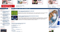 Desktop Screenshot of krd.best-city.ru